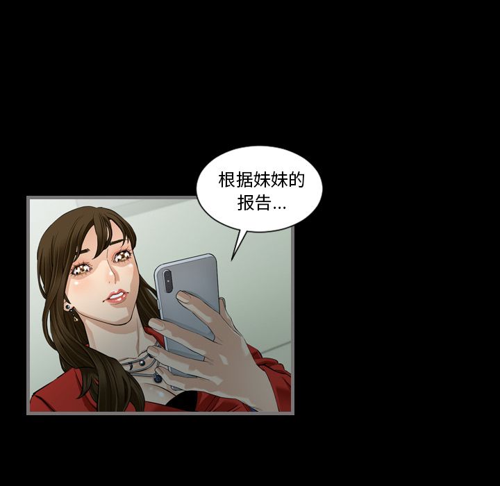 《最后的男人》漫画最新章节最后的男人-第 4 章免费下拉式在线观看章节第【95】张图片