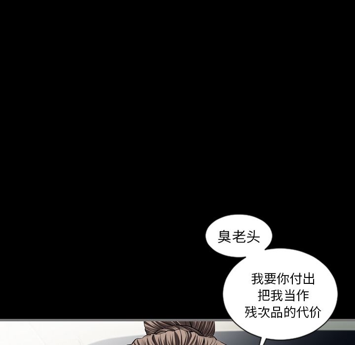 《最后的男人》漫画最新章节最后的男人-第 4 章免费下拉式在线观看章节第【138】张图片