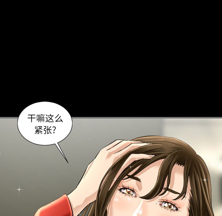 《最后的男人》漫画最新章节最后的男人-第 4 章免费下拉式在线观看章节第【109】张图片