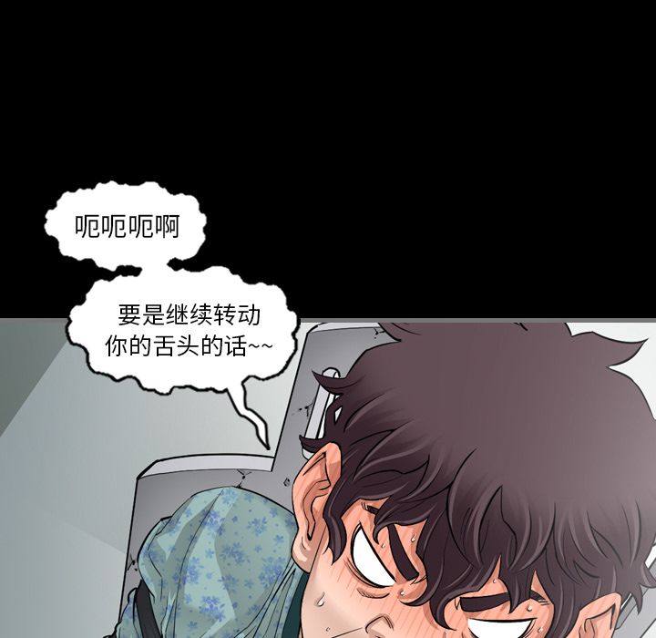 《最后的男人》漫画最新章节最后的男人-第 4 章免费下拉式在线观看章节第【30】张图片