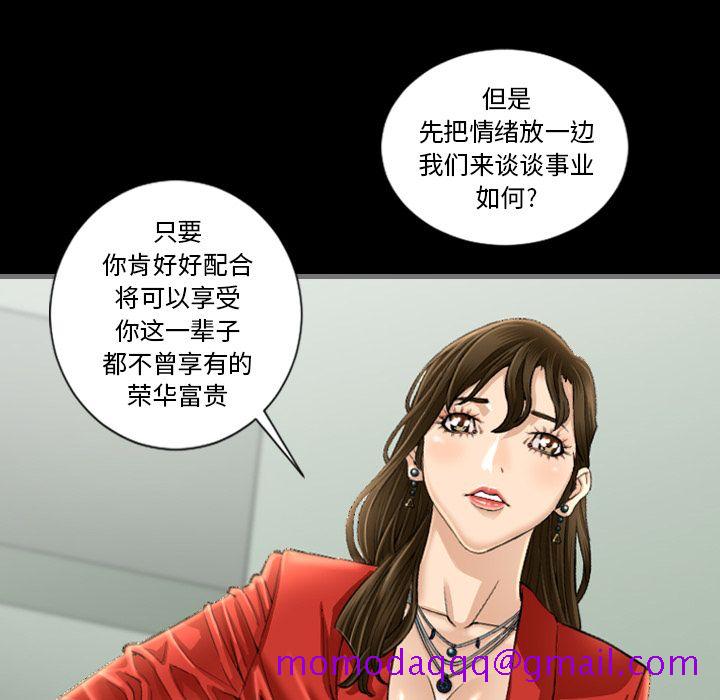 《最后的男人》漫画最新章节最后的男人-第 4 章免费下拉式在线观看章节第【86】张图片