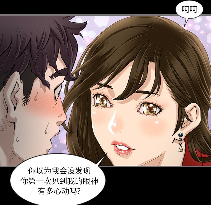 《最后的男人》漫画最新章节最后的男人-第 4 章免费下拉式在线观看章节第【117】张图片