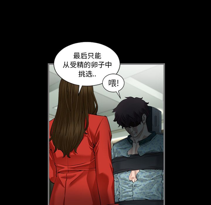 《最后的男人》漫画最新章节最后的男人-第 4 章免费下拉式在线观看章节第【98】张图片