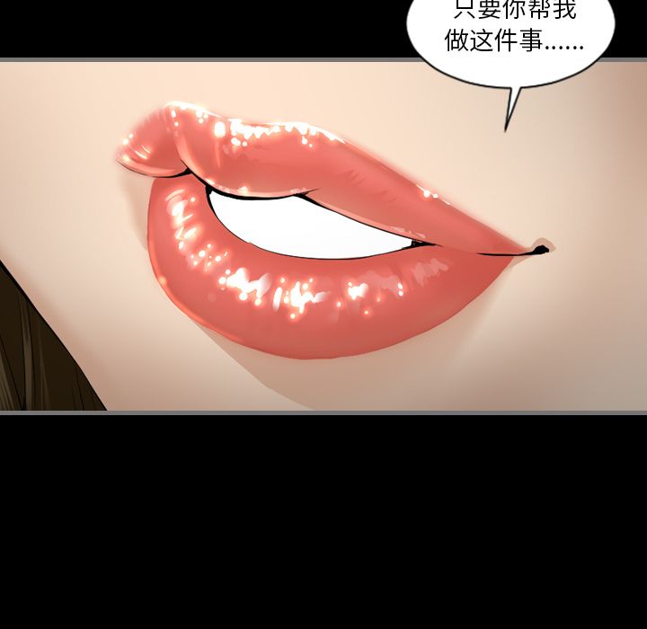 《最后的男人》漫画最新章节最后的男人-第 4 章免费下拉式在线观看章节第【119】张图片