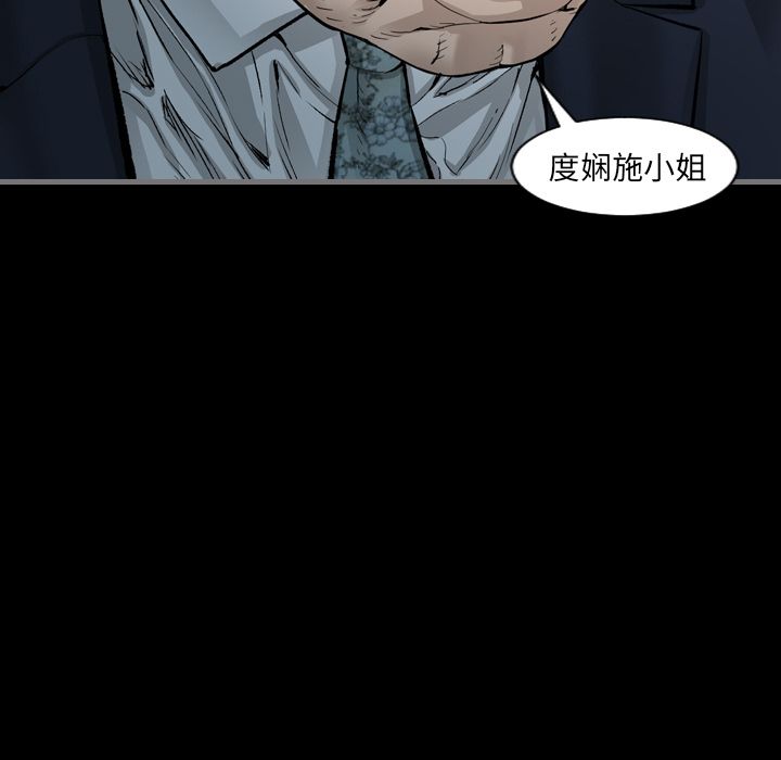 《最后的男人》漫画最新章节最后的男人-第 4 章免费下拉式在线观看章节第【69】张图片