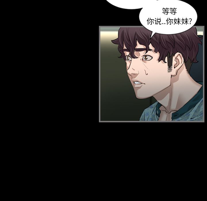 《最后的男人》漫画最新章节最后的男人-第 4 章免费下拉式在线观看章节第【77】张图片