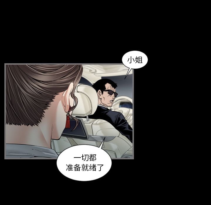 《最后的男人》漫画最新章节最后的男人-第 4 章免费下拉式在线观看章节第【134】张图片