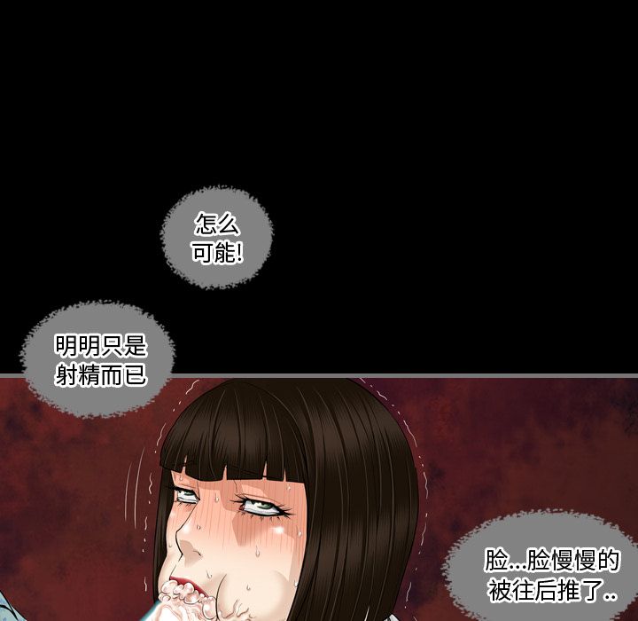 《最后的男人》漫画最新章节最后的男人-第 4 章免费下拉式在线观看章节第【39】张图片