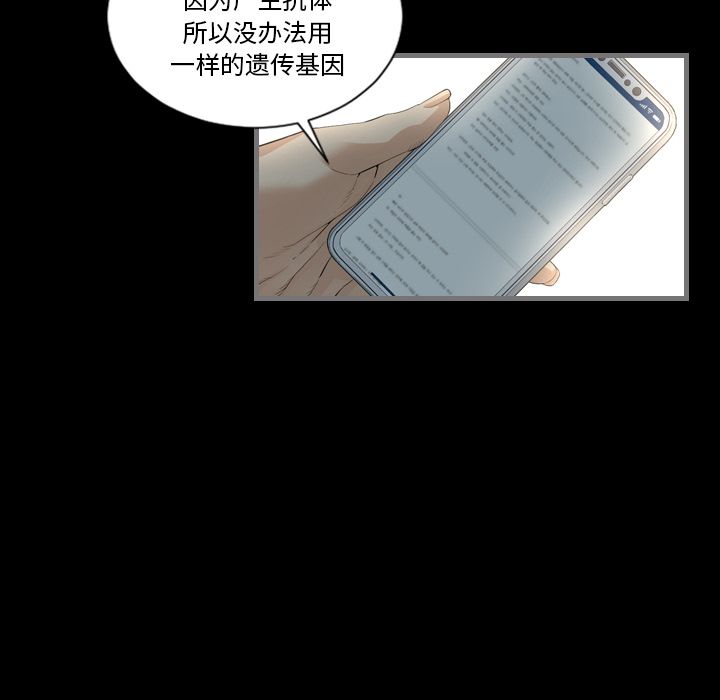 《最后的男人》漫画最新章节最后的男人-第 4 章免费下拉式在线观看章节第【97】张图片