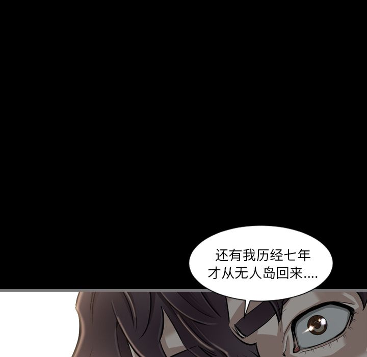 《最后的男人》漫画最新章节最后的男人-第 4 章免费下拉式在线观看章节第【103】张图片