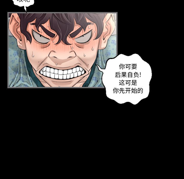 《最后的男人》漫画最新章节最后的男人-第 4 章免费下拉式在线观看章节第【33】张图片