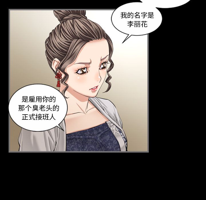 《最后的男人》漫画最新章节最后的男人-第 5 章免费下拉式在线观看章节第【88】张图片