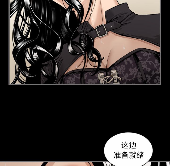 《最后的男人》漫画最新章节最后的男人-第 6 章免费下拉式在线观看章节第【79】张图片