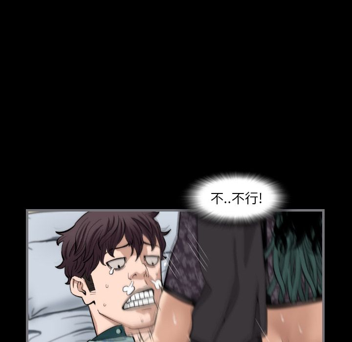 《最后的男人》漫画最新章节最后的男人-第 7 章免费下拉式在线观看章节第【40】张图片