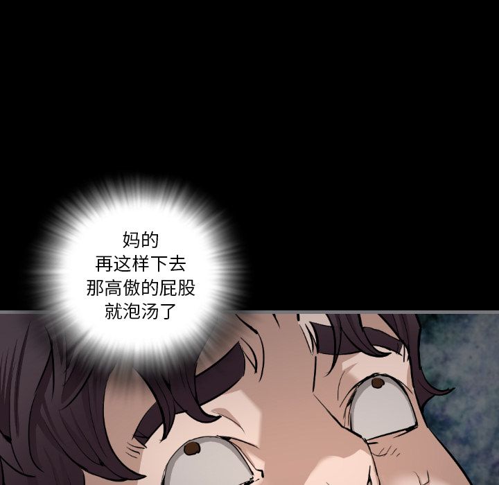 《最后的男人》漫画最新章节最后的男人-第 7 章免费下拉式在线观看章节第【42】张图片