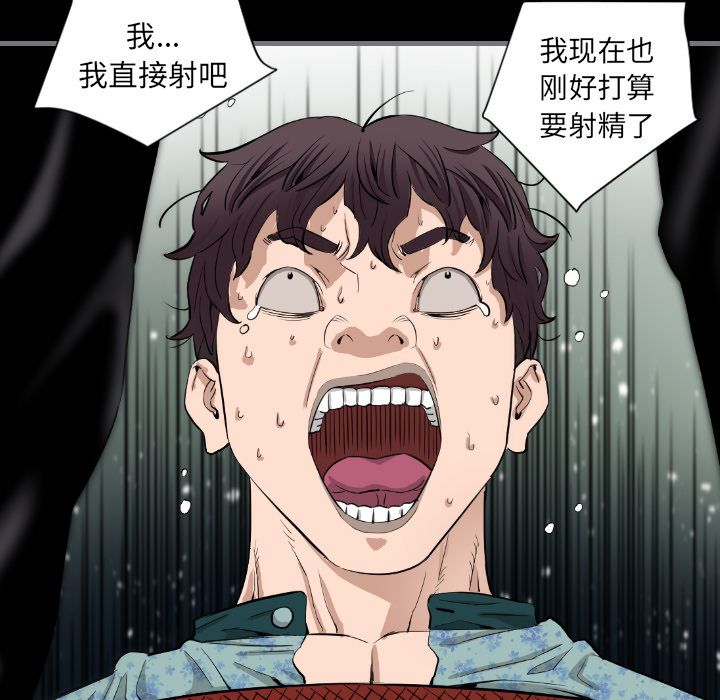 《最后的男人》漫画最新章节最后的男人-第 7 章免费下拉式在线观看章节第【74】张图片