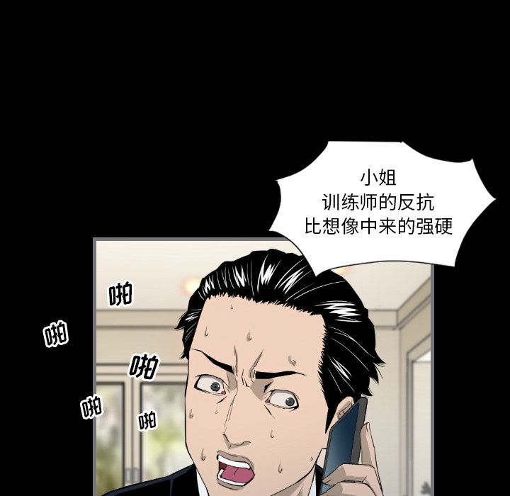 《最后的男人》漫画最新章节最后的男人-第 7 章免费下拉式在线观看章节第【95】张图片