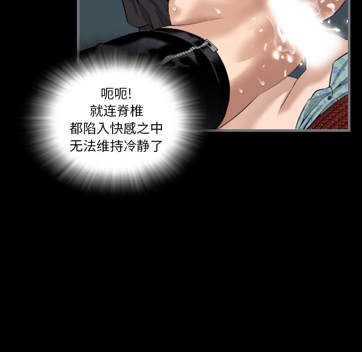 《最后的男人》漫画最新章节最后的男人-第 7 章免费下拉式在线观看章节第【39】张图片