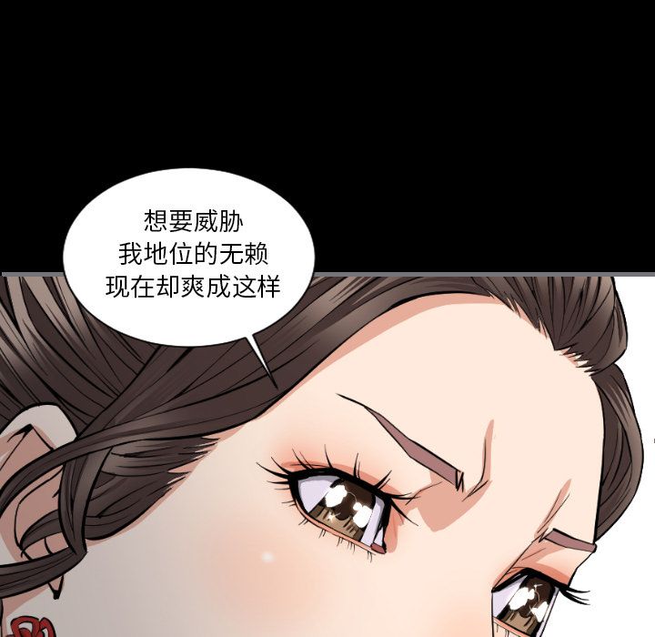 《最后的男人》漫画最新章节最后的男人-第 7 章免费下拉式在线观看章节第【54】张图片