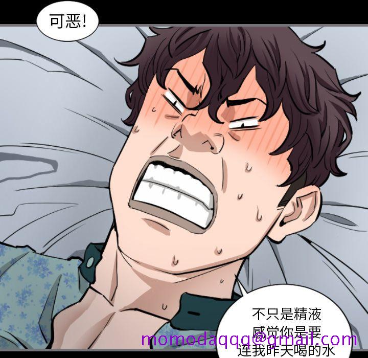 《最后的男人》漫画最新章节最后的男人-第 7 章免费下拉式在线观看章节第【26】张图片