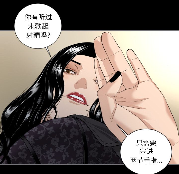 《最后的男人》漫画最新章节最后的男人-第 7 章免费下拉式在线观看章节第【123】张图片