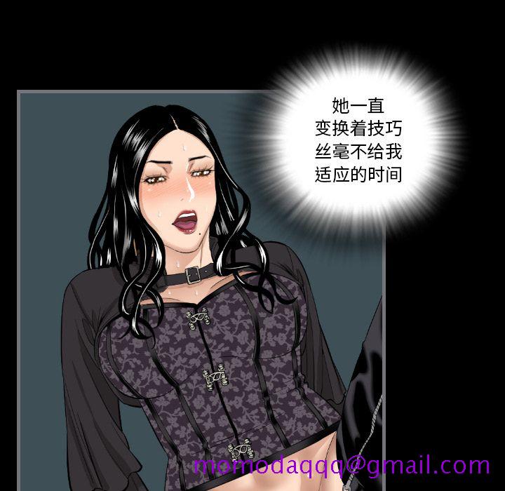 《最后的男人》漫画最新章节最后的男人-第 7 章免费下拉式在线观看章节第【36】张图片