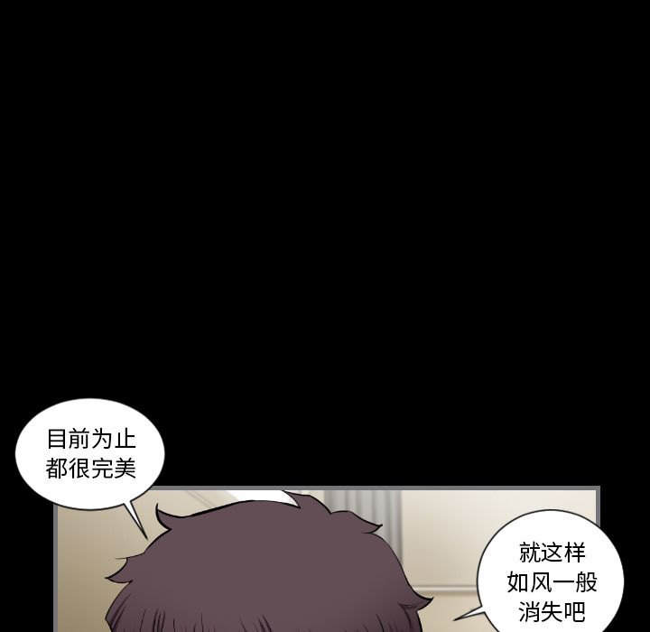 《最后的男人》漫画最新章节最后的男人-第 7 章免费下拉式在线观看章节第【115】张图片