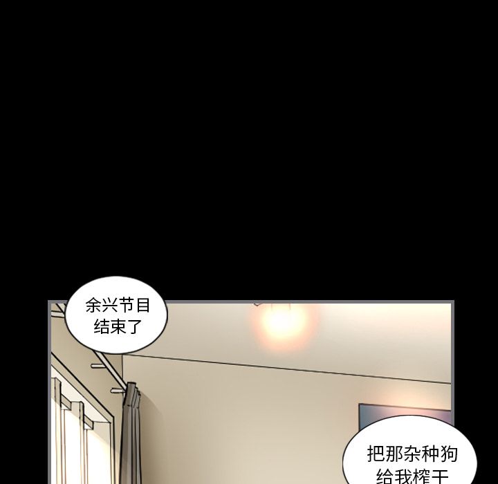 《最后的男人》漫画最新章节最后的男人-第 7 章免费下拉式在线观看章节第【104】张图片