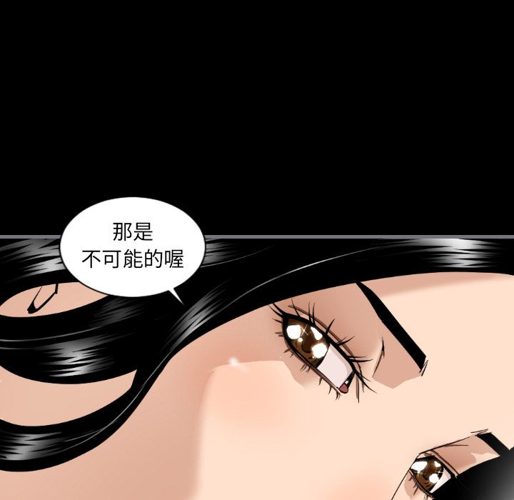 《最后的男人》漫画最新章节最后的男人-第 7 章免费下拉式在线观看章节第【79】张图片