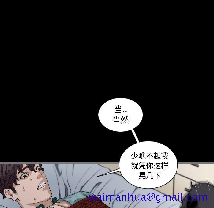 《最后的男人》漫画最新章节最后的男人-第 7 章免费下拉式在线观看章节第【31】张图片