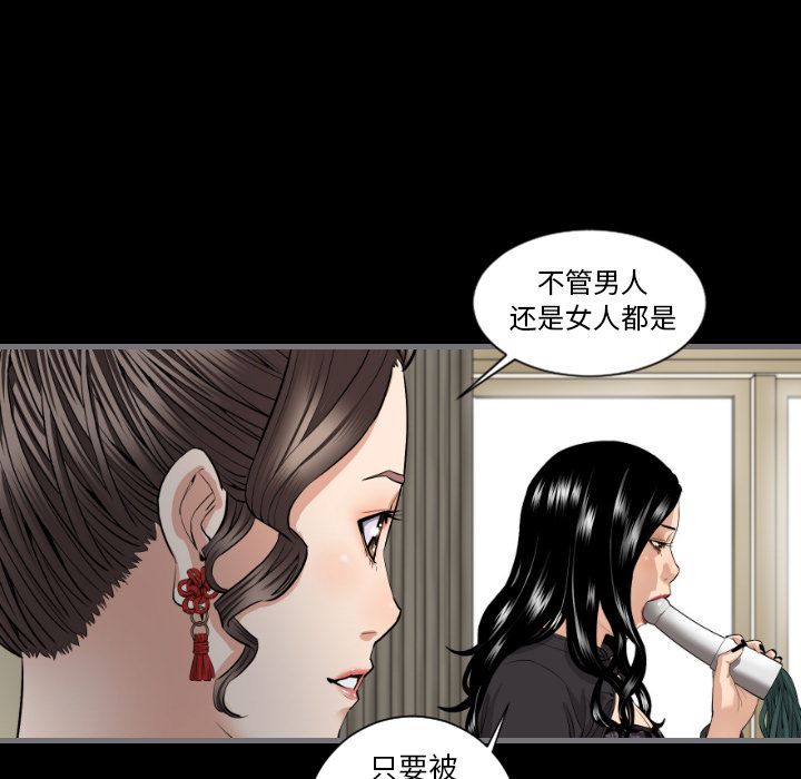 《最后的男人》漫画最新章节最后的男人-第 7 章免费下拉式在线观看章节第【70】张图片