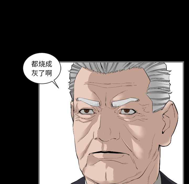 《最后的男人》漫画最新章节最后的男人-第 8 章免费下拉式在线观看章节第【24】张图片