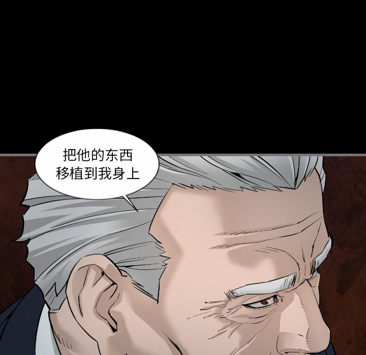 《最后的男人》漫画最新章节最后的男人-第 8 章免费下拉式在线观看章节第【115】张图片