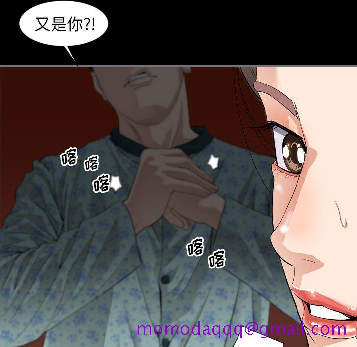 《最后的男人》漫画最新章节最后的男人-第 10 章免费下拉式在线观看章节第【96】张图片