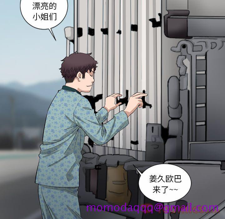 《最后的男人》漫画最新章节最后的男人-第 10 章免费下拉式在线观看章节第【76】张图片