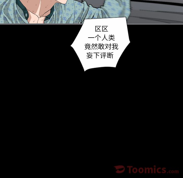 《最后的男人》漫画最新章节最后的男人-第 10 章免费下拉式在线观看章节第【39】张图片