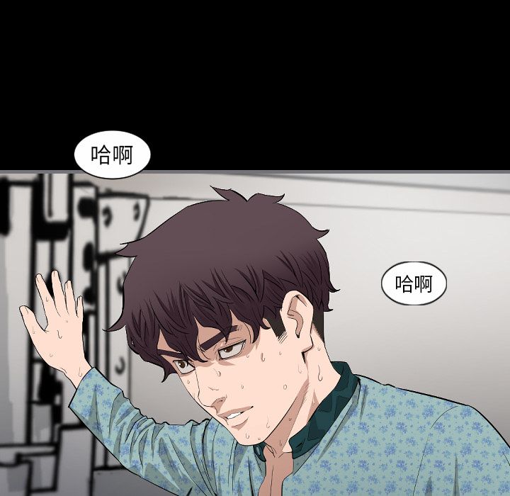 《最后的男人》漫画最新章节最后的男人-第 10 章免费下拉式在线观看章节第【64】张图片