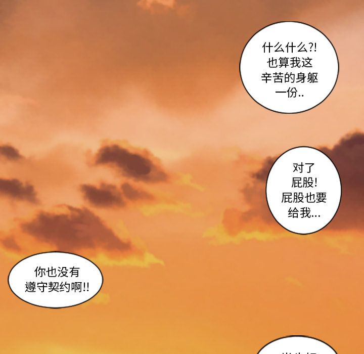 《最后的男人》漫画最新章节最后的男人-第 11 章免费下拉式在线观看章节第【107】张图片