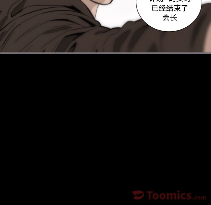 《最后的男人》漫画最新章节最后的男人-第 11 章免费下拉式在线观看章节第【90】张图片