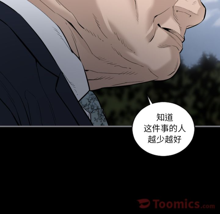 《最后的男人》漫画最新章节最后的男人-第 11 章免费下拉式在线观看章节第【63】张图片