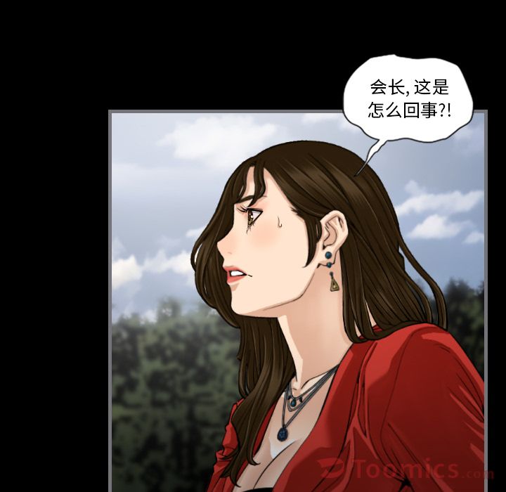 《最后的男人》漫画最新章节最后的男人-第 11 章免费下拉式在线观看章节第【60】张图片