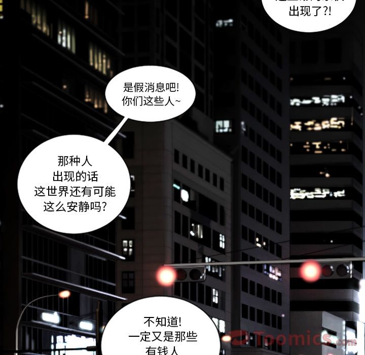 《最后的男人》漫画最新章节最后的男人-第 11 章免费下拉式在线观看章节第【110】张图片