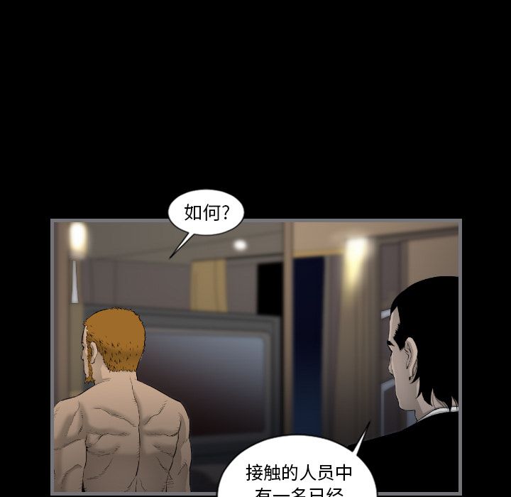 《最后的男人》漫画最新章节最后的男人-第 11 章免费下拉式在线观看章节第【118】张图片