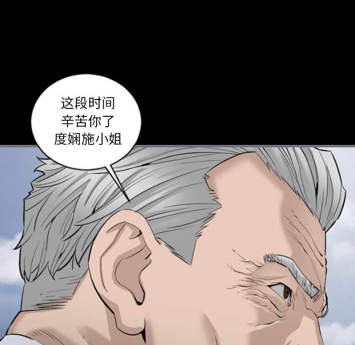 《最后的男人》漫画最新章节最后的男人-第 11 章免费下拉式在线观看章节第【62】张图片