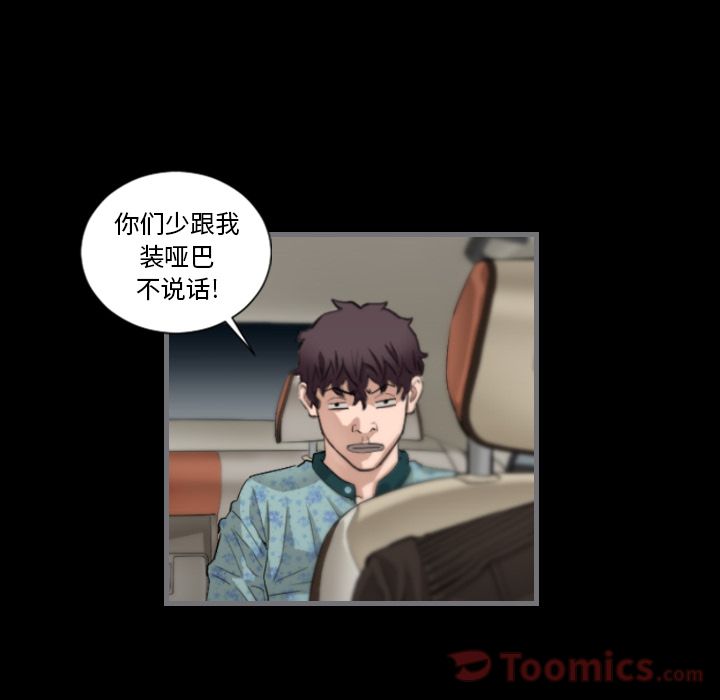 《最后的男人》漫画最新章节最后的男人-第 11 章免费下拉式在线观看章节第【99】张图片