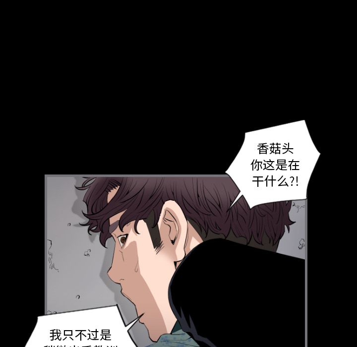 《最后的男人》漫画最新章节最后的男人-第 11 章免费下拉式在线观看章节第【39】张图片