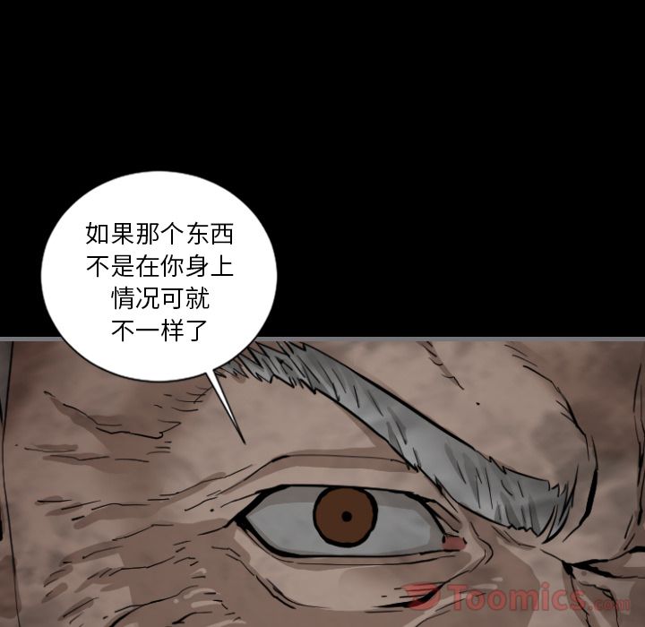 《最后的男人》漫画最新章节最后的男人-第 11 章免费下拉式在线观看章节第【47】张图片