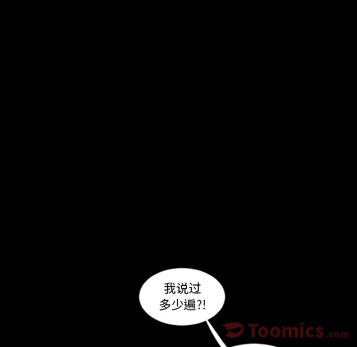 《最后的男人》漫画最新章节最后的男人-第 12 章免费下拉式在线观看章节第【98】张图片