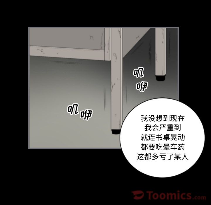 《最后的男人》漫画最新章节最后的男人-第 12 章免费下拉式在线观看章节第【104】张图片