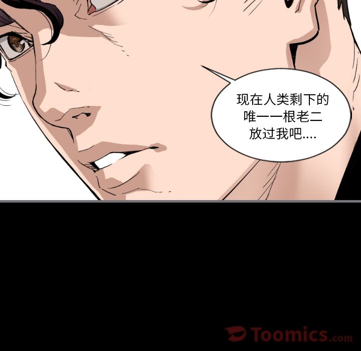 《最后的男人》漫画最新章节最后的男人-第 12 章免费下拉式在线观看章节第【69】张图片